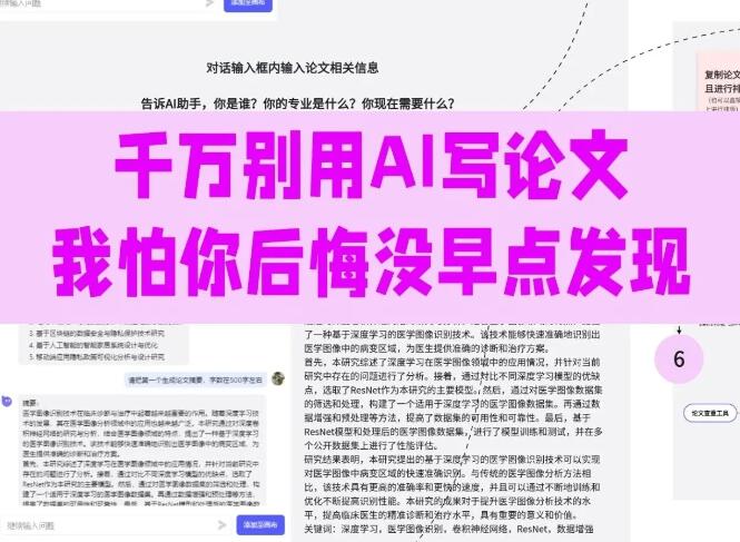 ChatGPT：解密这一强大而被低估的AI工具