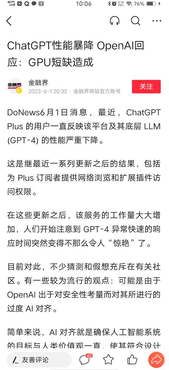 ChatGPT速度下降？国内封号严重？问题原因揭秘！