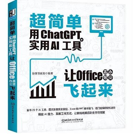 ChatGPT能否成为人工智能写作的新宠？