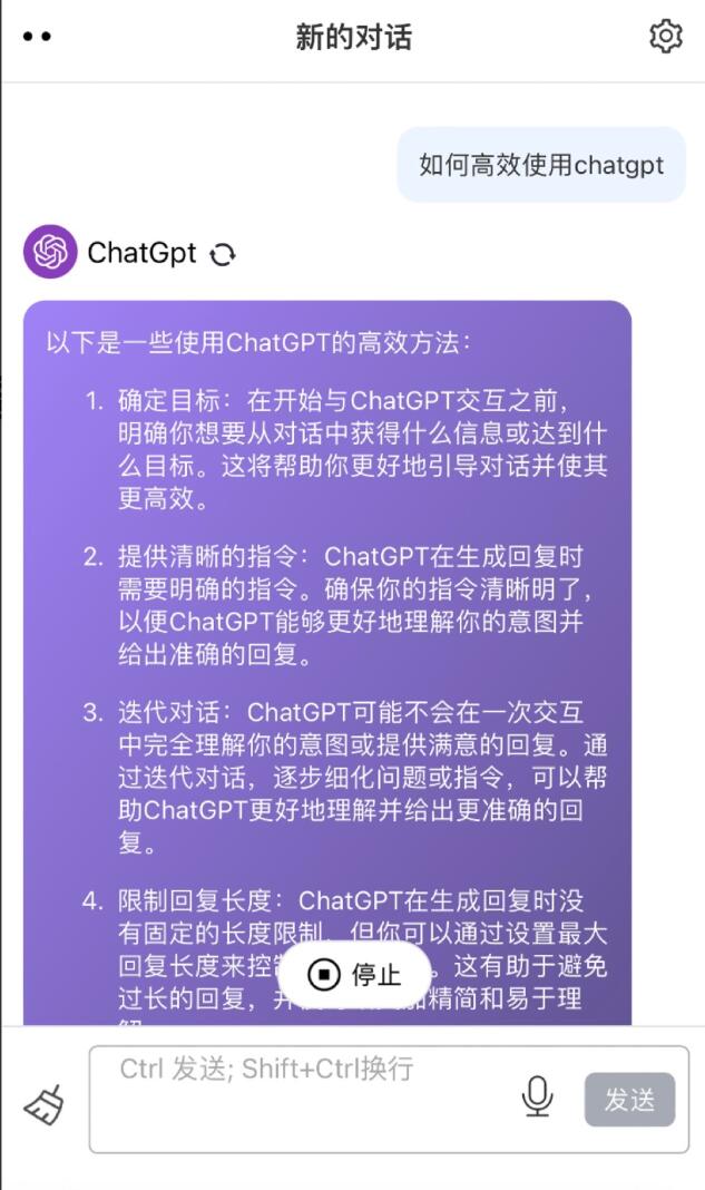 chatgpt能撰写邮件吗，你知道如何高效使用ChatGpt吗？