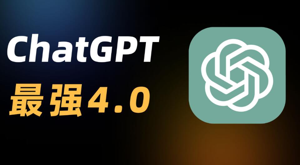 将ChatGPT4.0集成到手机短信中，让你的沟通更高效便捷